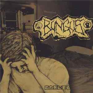 Soy , Bungus - Tempeh Fugit / 応力死に至る FLAC