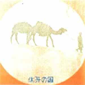 休みの国 - 休みの国 FLAC