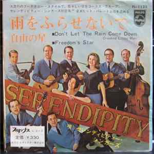 The Serendipity Singers - Don't Let The Rain Come Down (Crooked Little Man) / Freedom's Star FLAC