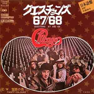 Chicago - クエスチェンズ 67/68 (日本語盤) (Questions 67 And 68) / 空想の色 (Fancy Colors) FLAC