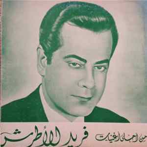 Farid El Atrache - La Wa Eynikee FLAC