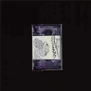 FASX - Fuck The UPS FLAC