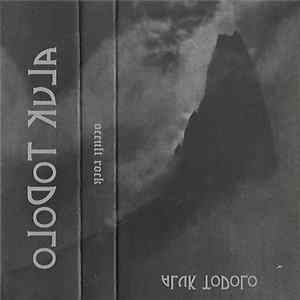 Aluk Todolo - Occult Rock FLAC