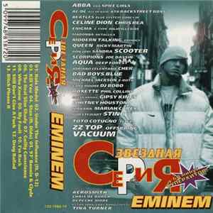 Eminem - Звездная Серия FLAC