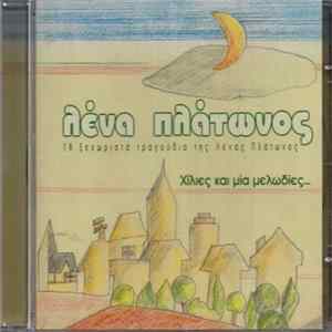 Λένα Πλάτωνος - Χίλιες Και Μία Μελωδίες... FLAC