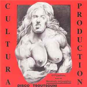 Τζιμάκος Και Οι Μουσικές Ταξιαρχίες - Disco Tsoutsouni FLAC