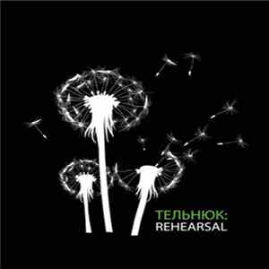 Тельнюк: - Rehearsal FLAC