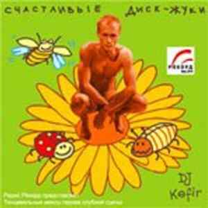 DJ Kefir - Счастливые Диск-Жуки FLAC