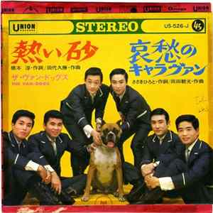 The Van-Dogs - 暑い砂 / 哀愁のキャラヴァン FLAC