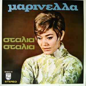 Μαρινέλλα - Σταλιά Σταλιά FLAC