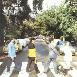איזולירבנד - ישן וגם נחר FLAC