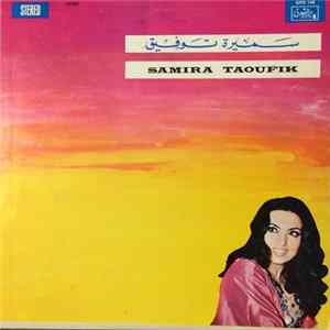 سميرة توفيق - Samira Taoufik FLAC