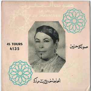 الحاجة خدوج بنت مبارك - صوتك حنين FLAC