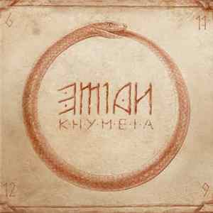 Emian - Khymeia FLAC
