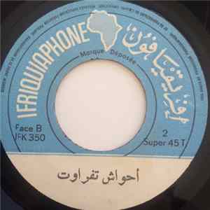 أحواش تفراوت - أحواش تفراوت FLAC