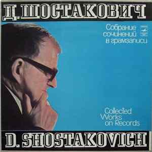 Д. Шостакович, Татьяна Николаева - Собрание Сочинений В Грамзаписи = Collected Works On Records FLAC