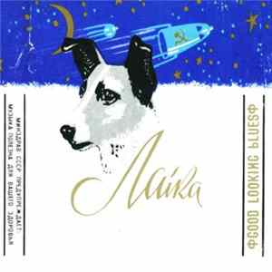 Laika - Good Looking Blues FLAC