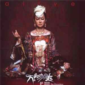 萨顶顶 = Sa Dingding - Alive (萬物生) FLAC