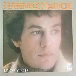 Γιάννης Πάριος - Μη Φεύγεις Μη FLAC