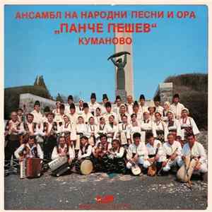 Ansambl Na Narodni Pesni I Ora Pance Pesev - Kumanovo - Ansambl Na Narodni Pesni I Ora Pance Pesev Kumanovo FLAC