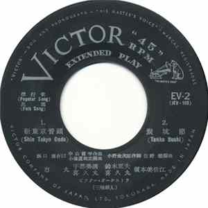 Various - Hit Songs Of Japan FLAC