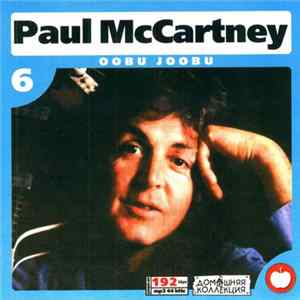 Paul McCartney - Oobu Joobu CD6 FLAC