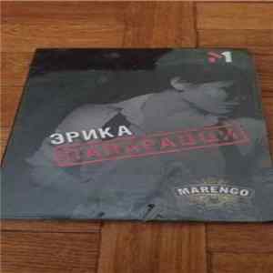 Эрика - Папарацци FLAC