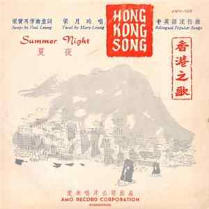 Mary Leung - Hong Kong Song / Summer Night FLAC