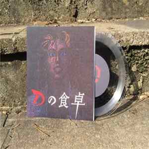 Kenji Eno - D's Diner Selected Tracks FLAC