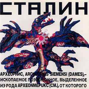Stalin - Stalin FLAC