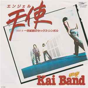 Kai Band - 天使（エンジェル） FLAC