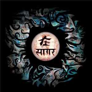 Zai Tang - Sãgara FLAC