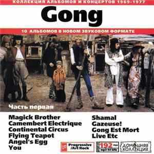 Gong - Коллекция Альбомов и Концертов 1969-1977 FLAC