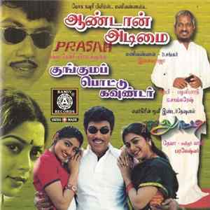 Various - Aandaan Adimai - Kungomappottu Gounder FLAC
