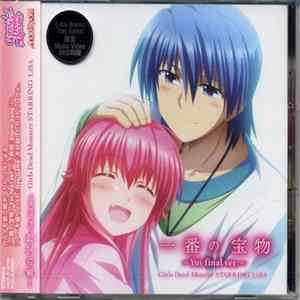 Girls Dead Monster Starring LiSA - 一番の宝物～Yui Final Ver.～ FLAC