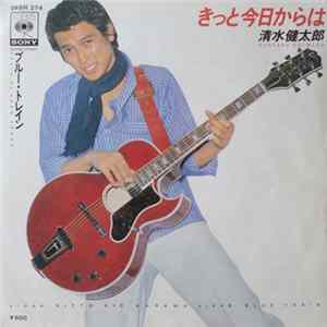 Kentaro Shimizu = 清水健太郎 - きっと今日からは FLAC