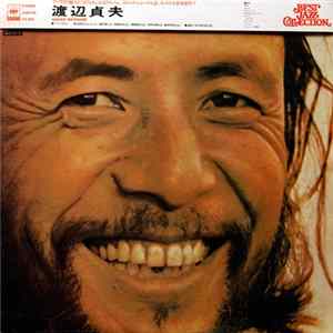 Sadao Watanabe - Sadao Watanabe FLAC