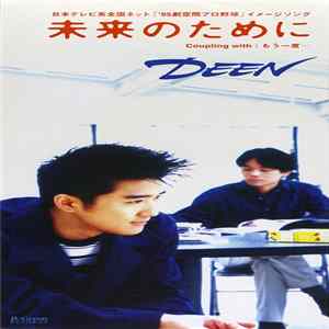 Deen - 未来のために FLAC