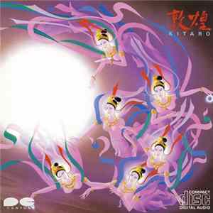 喜多郎 = Kitaro - 敦煌 FLAC