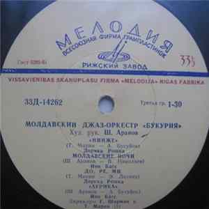 Молдавский Джаз-оркестр «Букурия» - Молдавский Джаз-оркестр «Букурия» FLAC