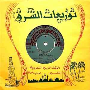 طلال مداح - بعد ايه ترسل كتاب / يا للي جمالك FLAC