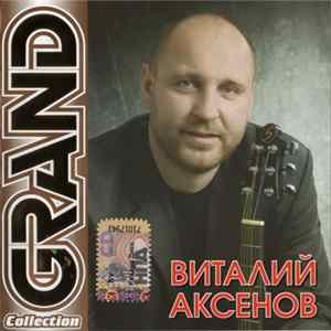 Виталий Аксенов - Grand Collection FLAC