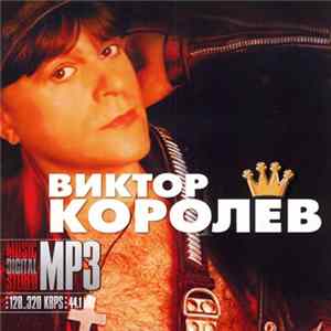 Виктор Королёв - Music Digital Stereo MP3 FLAC
