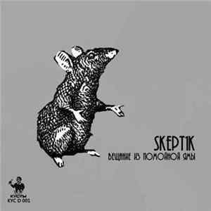 Skept1k - Вещание Из Помойной Ямы FLAC