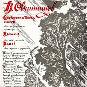 В. Овчинников - Четвертая И Пятая Сюиты / Вокализ / Напев FLAC