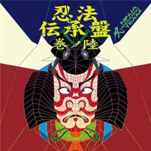 Jockie Chan, Db Sasuke, Totsumal - 忍法伝承盤 巻ノ陸 FLAC