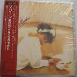 Marlene - Softly, As In A Morning Sunrise FLAC