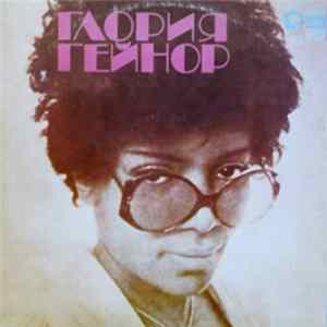 Глория Гейнор - Пути Любви FLAC