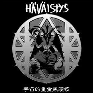 Häväistys / Dispose - 宇宙的重金属硬核 / Wargame Fairytales FLAC