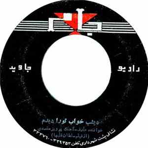 عارف - ديشب خواب تورا ديدم / يك روز يك شب يك ماه يك سال FLAC